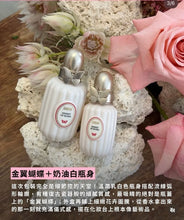 Load image into Gallery viewer, [日本] Sabon 羽翼蝴蝶香水
