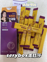 Load image into Gallery viewer, [韩国] SeryBox 消肿丸
