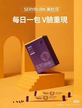 Load image into Gallery viewer, [韩国] SeryBox 消肿丸
