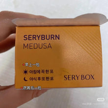 Load image into Gallery viewer, [韩国] SeryBox 消肿丸
