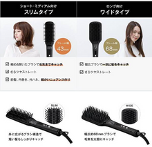 Load image into Gallery viewer, [日本] Salonia 直发梳
