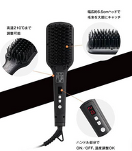 Load image into Gallery viewer, [日本] Salonia 直发梳
