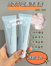 Load image into Gallery viewer, [韩国] Laneige 小蓝盾洗面奶
