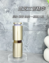 Load image into Gallery viewer, [韩国] Laneige 黄金三管精华
