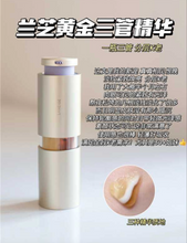 Load image into Gallery viewer, [韩国] Laneige 黄金三管精华
