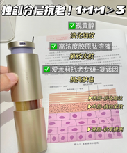 Load image into Gallery viewer, [韩国] Laneige 黄金三管精华
