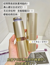Load image into Gallery viewer, [韩国] Laneige 黄金三管精华
