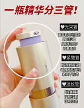 Load image into Gallery viewer, [韩国] Laneige 黄金三管精华
