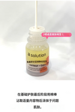 Load image into Gallery viewer, [韩国Daiso] a.Solution 鱼腥草祛痘精华

