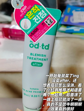 Load image into Gallery viewer, [韩国Daiso] CNP bye od-td 痘印修复膏

