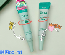 Load image into Gallery viewer, [韩国Daiso] CNP bye od-td 痘印修复膏

