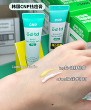 Load image into Gallery viewer, [韩国Daiso] CNP bye od-td 痘印修复膏

