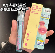 Load image into Gallery viewer, [韩国Daiso] Cleaderm 胶原蛋白唇部精华

