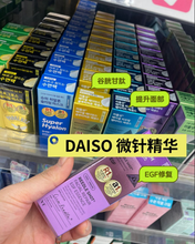 Load image into Gallery viewer, [韩国Daiso] VT微针精华
