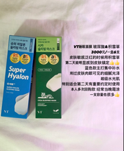 Load image into Gallery viewer, [韩国Daiso] VT睡眠面膜
