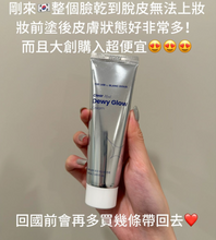Load image into Gallery viewer, [韩国Daiso] Dewy Glow 水光面霜
