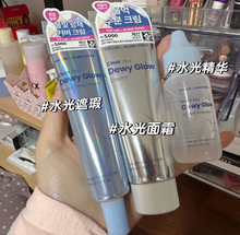 Load image into Gallery viewer, [韩国Daiso] Dewy Glow 水光素颜霜
