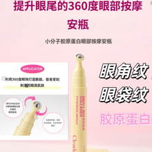 Load image into Gallery viewer, [韩国Daiso] Cleaderm胶原蛋白眼部安瓶
