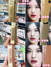 Load image into Gallery viewer, [韩国Daiso] TAG 修容笔
