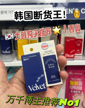Load image into Gallery viewer, [韩国Daiso] Daily Comma 固体香膏
