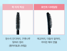 Load image into Gallery viewer, [韩国Daiso] Growus 2合1定型发蜡
