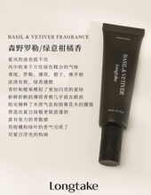 Load image into Gallery viewer, [韩国] Longtake 香膏
