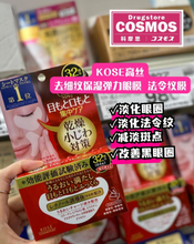 Load image into Gallery viewer, [日本] Clear Turn 眼膜

