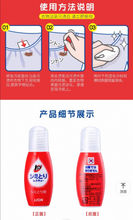 Load image into Gallery viewer, [日本] Lion 去污笔
