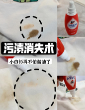 Load image into Gallery viewer, [日本] Lion 去污笔
