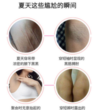 Load image into Gallery viewer, [日本] Himecoto 美白膏
