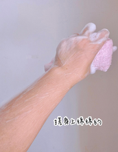 Load image into Gallery viewer, [日本] Kikulon 搓澡巾
