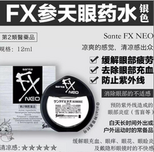 Load image into Gallery viewer, [日本] FX 眼药水
