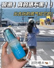 Load image into Gallery viewer, [日本] Biore 水感防晒喷雾
