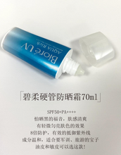 Load image into Gallery viewer, [日本] Biore 水感防晒霜（身体）
