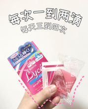 Load image into Gallery viewer, [日本] Rohto Lycee 眼药水
