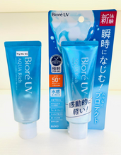 Load image into Gallery viewer, [日本] Biore 水感防晒霜（脸部）
