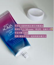 Load image into Gallery viewer, [日本] Rohto Skin Aqua 防晒霜
