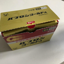 Load image into Gallery viewer, [日本] Taisho 大正感冒药
