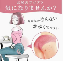 Load image into Gallery viewer, [日本] 小林制药臀部护理膏
