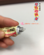 Load image into Gallery viewer, [日本] Taisho 口内炎溃疡软膏
