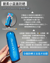 Load image into Gallery viewer, [日本] Biore 水润防晒乳液
