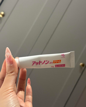 Load image into Gallery viewer, [日本] 小林制药去角质药膏
