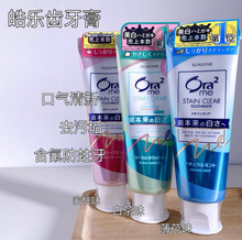 Load image into Gallery viewer, [日本] Ora2 果味美白牙膏
