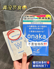 Load image into Gallery viewer, [日本] Pillbox Onaka 瘦肚子酵素

