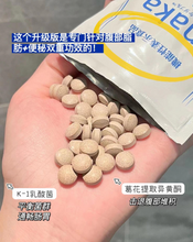 Load image into Gallery viewer, [日本] Pillbox Onaka 瘦肚子酵素
