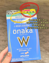 Load image into Gallery viewer, [日本] Pillbox Onaka 瘦肚子酵素
