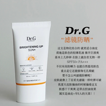 Load image into Gallery viewer, [韩国] Dr.G 防晒套组
