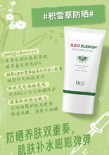 Load image into Gallery viewer, [韩国] Dr.G 防晒套组
