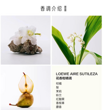 Load image into Gallery viewer, [香水] LOEWE AIRE SUTILEZA EDT
