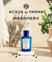Load image into Gallery viewer, [香水] ACQUA DI PARMA BLU MEDITERRANEO MIRTO DI PANAREA EDT
